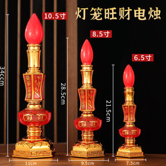 Mengen Electric Candle Lamp, Electric Candles, Household Candlesticks, Lighting Candles, God of Wealth Lamps, Lanterns, Prosperity Electric Candles, Factory Wholesale