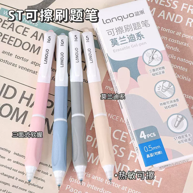 蓝果可擦笔芯黑色0.5m晶蓝小学生中性笔三年级按动笔高颜值速干笔