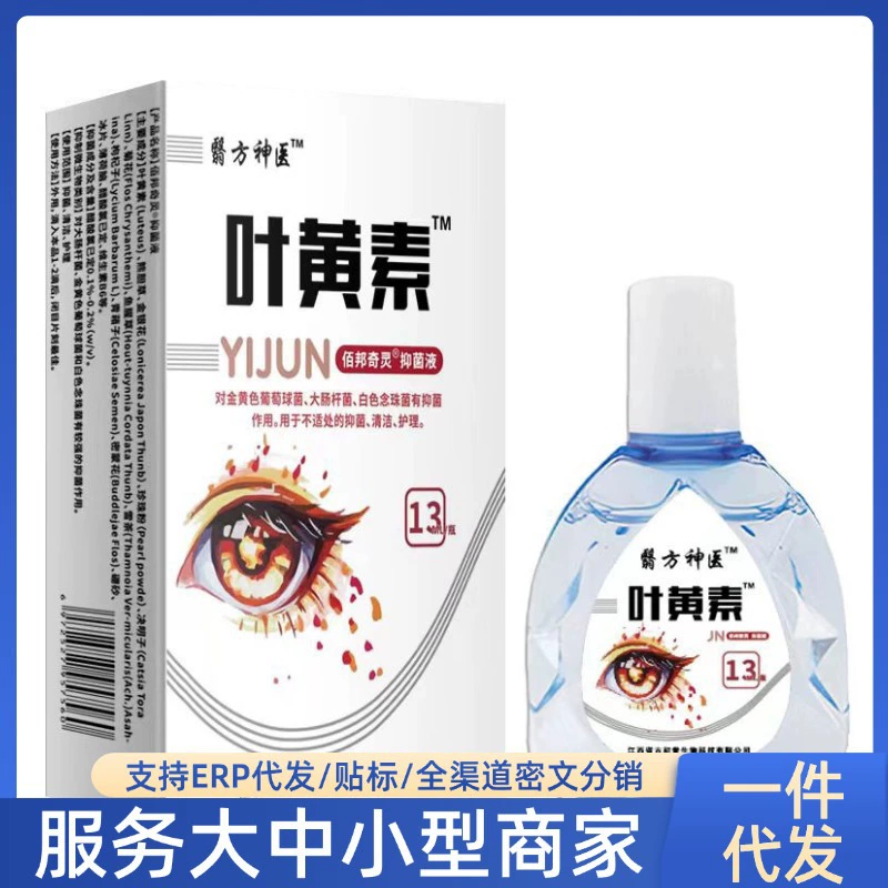 [Интернет красный взрыв] Глазные капли лютеина Усталость глаз, сухость, зуд, вода, черника, лютеин уход за глазами