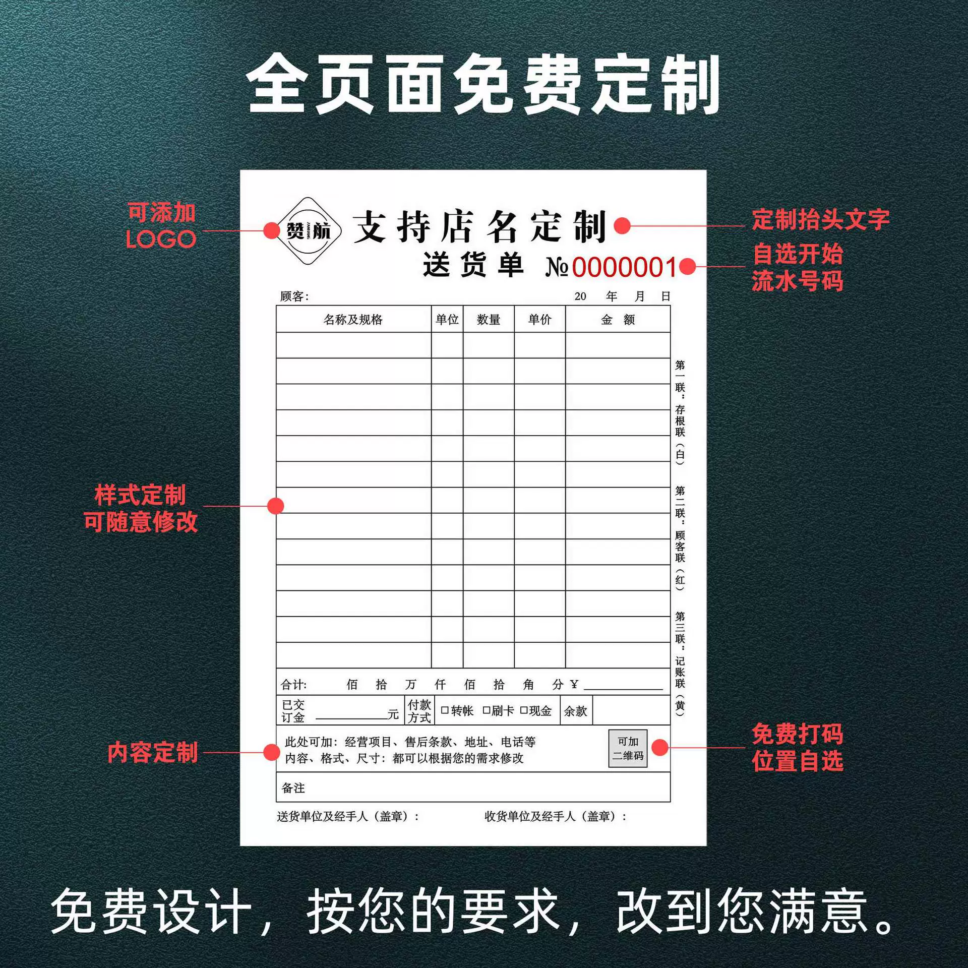 Zanhang 48K квитанция оптовая две объединенные три колонки, четыре объединенные карбон - без копии прямые продажи квитанционные документы