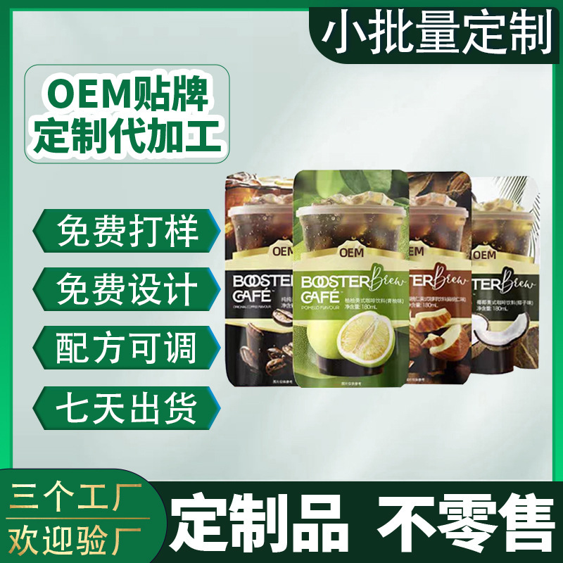 Pocket Coffee Oem Customization Tiktok Hot-Selling Hot and Cold Brew Instant Portable Bagged Cold Brew Black Coffee Contract Manufacturing