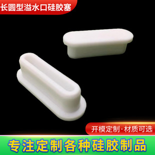 in stock Ceramic Basin Long Round Strip Overflow Silicone Plug Oval Head Seal Blocking Hole Anti-flying Insect Odor Cover
