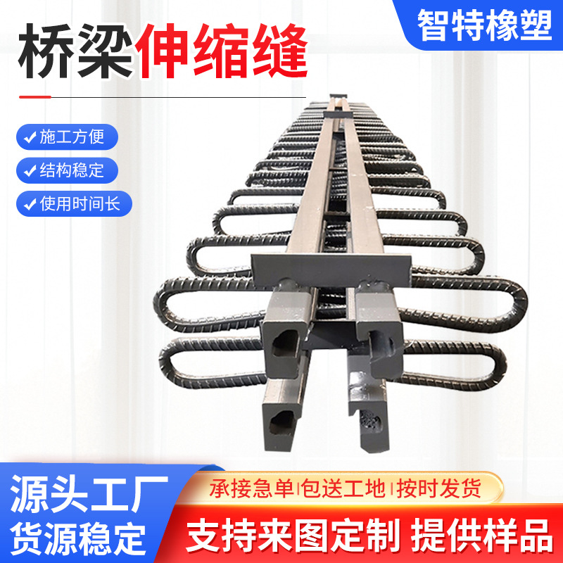 桥梁伸缩缝厂家供应 墙面平面变形缝 多种规格 多向变位伸缩缝