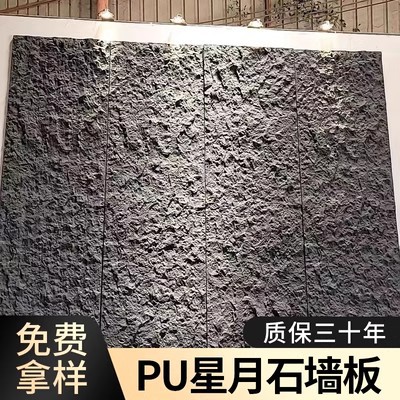 PU Xingyue Quartz Anyan Tablero de piedra cultural Tablero de pared de cuero de piedra de imitación Tablero de piedra rugosa de granito Pared de fondo de arte