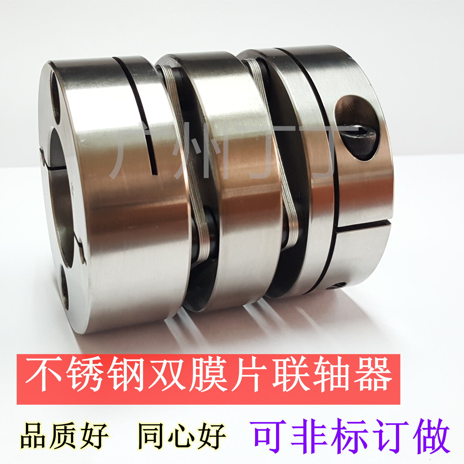 不锈钢双膜片联轴器