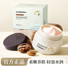 FLOWERWAY四季水嫩澳洲羊奶霜一抹爆珠改善粗糙补水嫩肤保湿面霜