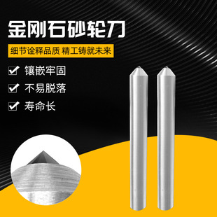 Diamond grinding wheel cutter custom round pointed tip trimming diamond pen grinding wheel plastic knife stone washing pen grinder dresser