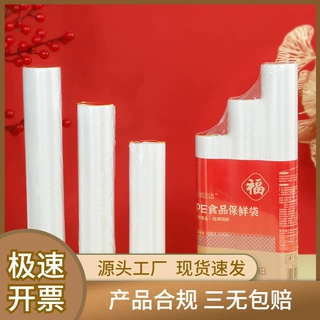 喜庆一次性加厚保鲜袋量贩组合装 透明背心袋加厚 大号点断塑料袋