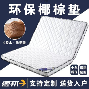 Coconut Palm Mattress Double Palm Mattress 1.8m Hard 1.5m Thickeneded Palm Economical Foldableing Mattress Export Wholesale