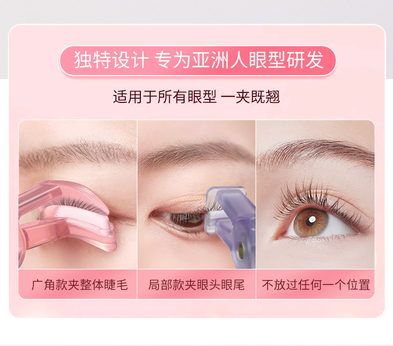 LMLTOP Borderless Eyelash Curler 2-piece wide-angle partial Combination Sunflower eyelash Curl Curler LLT09 Application Scenario