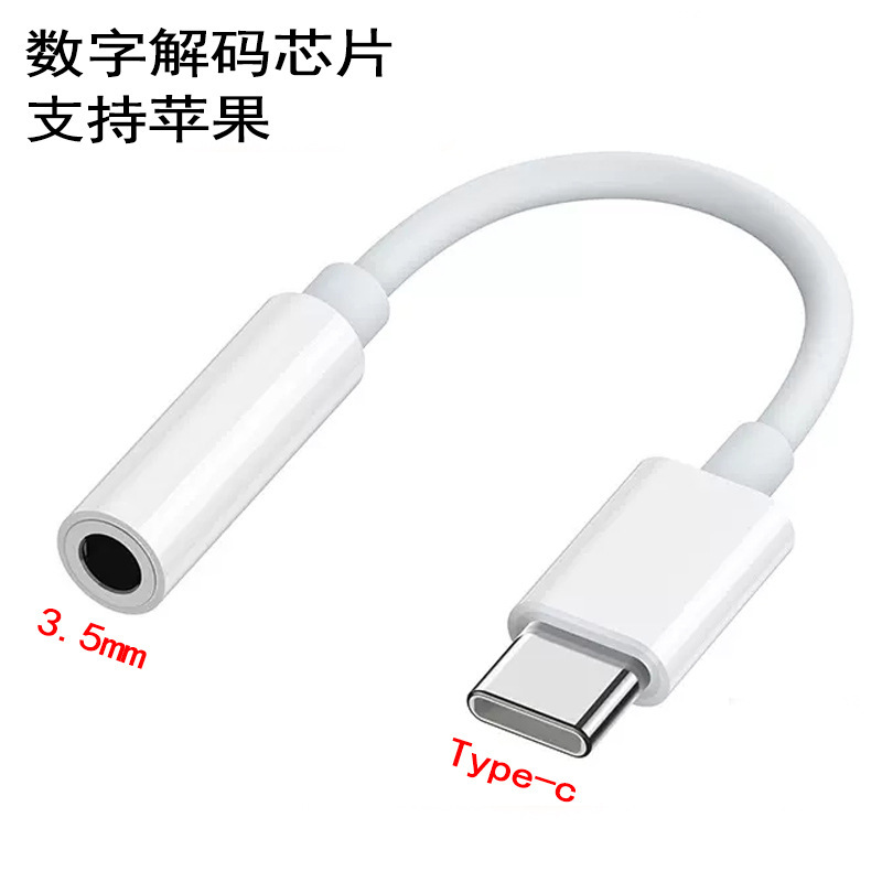 Applicable to Apple 3.5mm to Typec Digital Audio Adapter for Mobile Phone Microphone Headset Sound Card Converter