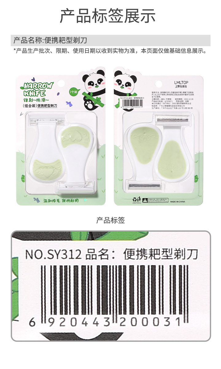 LMLTOP compact portable rake knife, two pieces, stainless steel three-blade shaving knife, female SY312 undefined
