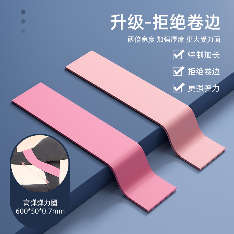 健身弹力带女男美臀弹力圈阻力带力量训练深蹲神器瑜伽翘臀拉力带