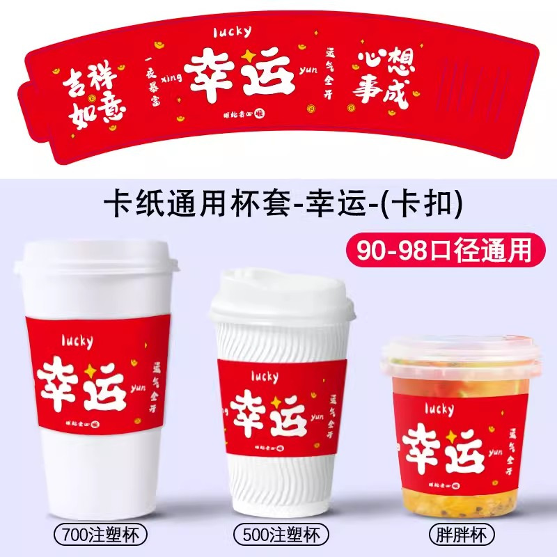 클립형 【레드 럭키】; 90/98 구경; 종이