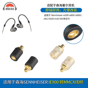 okcsc�m��ɭ��IE300/600/900 AKG N5005�DMMCXĸ���C�D�Q�^�D���^
