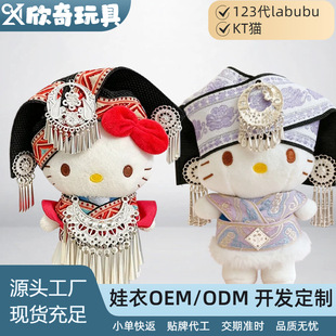 13����kt؈����HelloKitty��ż���������������labubu�������b