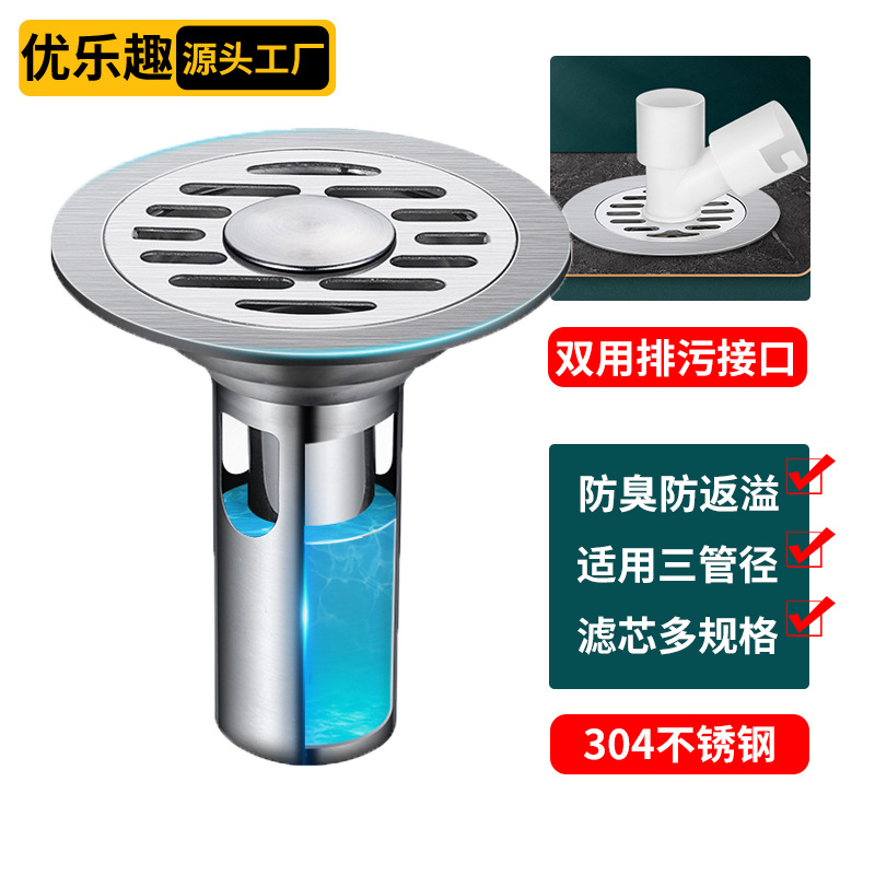 不锈钢圆形地漏 洗衣机排水两用防臭直装10/12/15cm下水道密封盖|ms