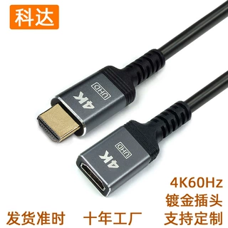 hdmi公对母4khdmi延长线hdmi公转母加长线4K60hz高清19+1