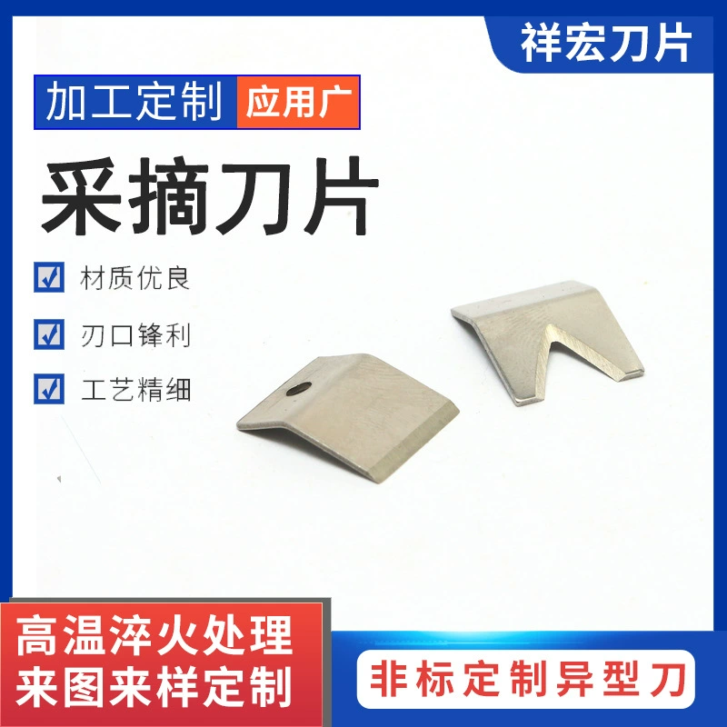 Оптовая Продажа с фабрики 420 механическое лезвие из нержавеющей стали лезвие специальной формы, лезвие для сбора различных материалов и размеров