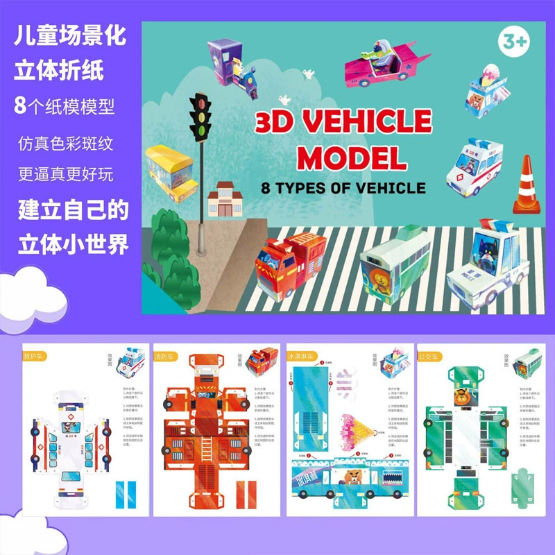 Трёхмерная оригами, умная игрушка, ручной работы, в 3D формате