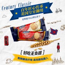 麦维他夹心消化饼干巧克力香草味40g独立装英国进口休闲零食