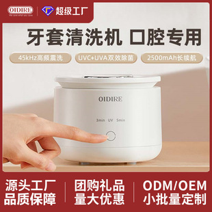 OIDIRE ultrasonic cleaning machine glasses washing machine household jewelry braces contact lenses automatic cleaning artifact