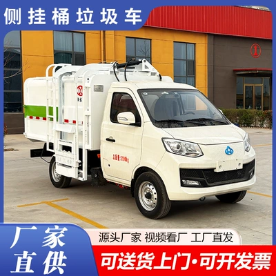 Source Manufacturer Fully Enclosed Side-Mounted Elektrik zibil maşınları