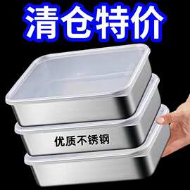 优质不锈钢食品级保鲜盒冰箱整理盒收纳盒冷冻专用带盖密封盒饭盒