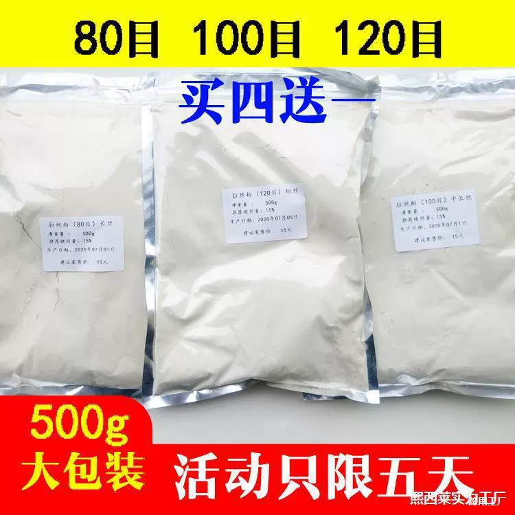 Упаковка из 120 штук, оптовая продажа, 10080 протеиновый порошок для рыбалки, липкая дикая наживка для отдыха, 500 г, наживка из пшеницы