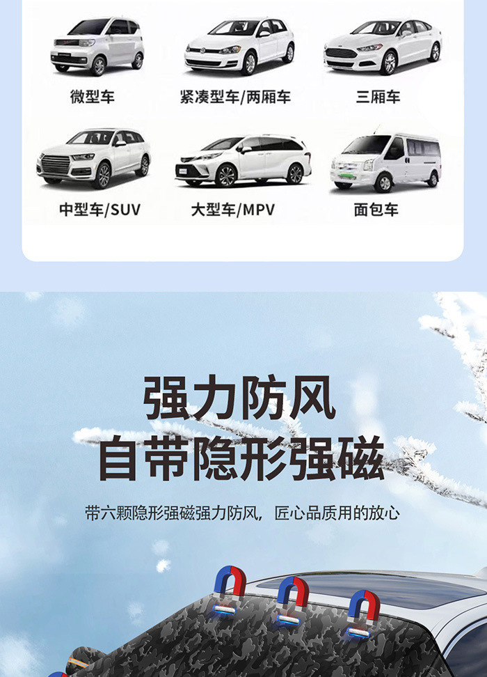 Cross-border best-selling car snow cover made of Oxford fabric, magnetic snow cover, anti-snow and anti-freeze half-cover car cover for car front windshield