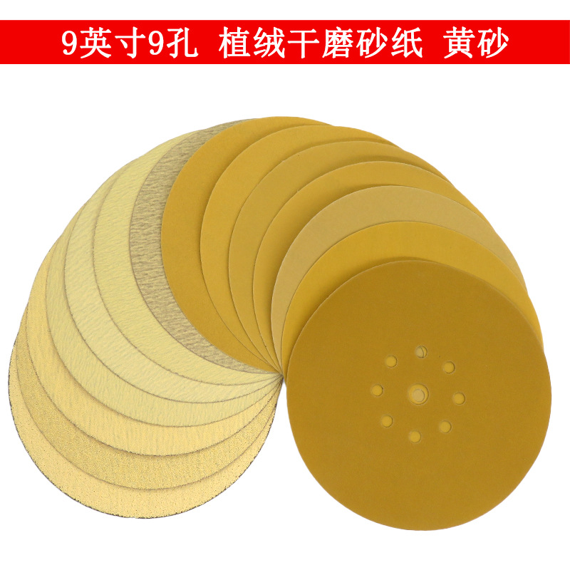 黄砂纸9寸9孔圆盘黄砂 背绒自粘植绒干磨黄砂纸金属打磨抛光砂纸