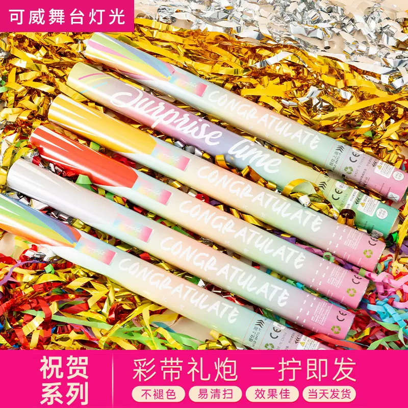 开业婚礼活动手持喷花小礼炮筒开工礼炮彩带剪裁户外活动礼花筒