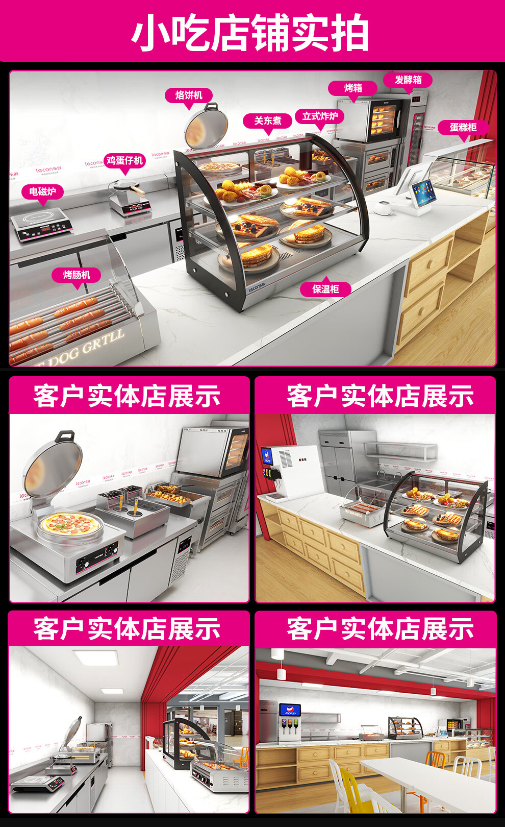 小吃店铺实拍