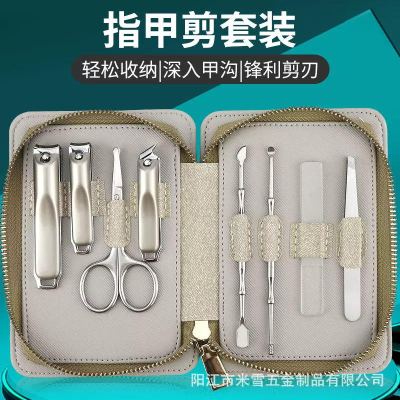 不锈钢指甲刀套装修剪趾脚指甲剪美甲护理指甲钳美甲工具套装礼品