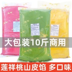 莲祥月饼馅料牛奶抹茶紫薯黄金红酒桃山皮馅5kg商用金沙奶黄五仁