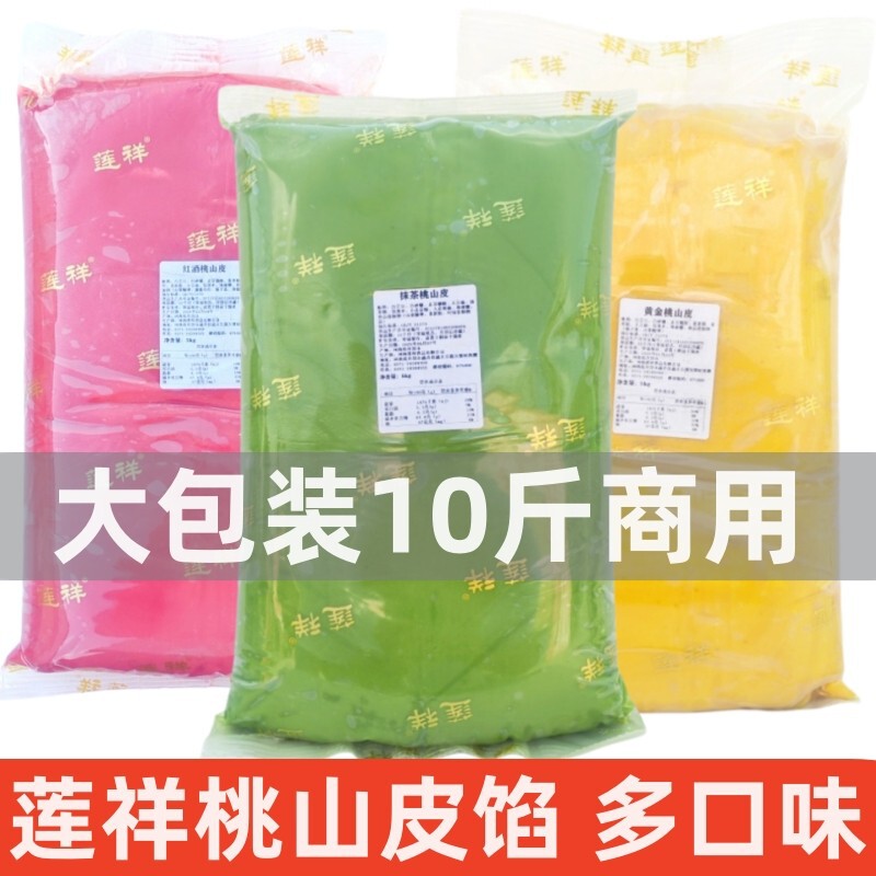 莲祥月饼馅料牛奶抹茶紫薯黄金红酒桃山皮馅5kg商用金沙奶黄五仁|undefined