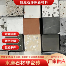 新款精品红色水磨石环保板材切割一体人造石成品组合处理耐磨防滑