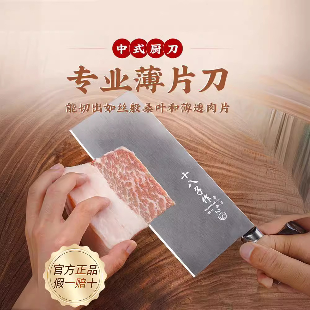 Cuchillo de cocina Eighteen Sons para uso doméstico, cuchillo de morera forjado a mano especial para chef, cuchillo de chef, cuchillo profesional para cortar, Yangjiang 18 Sons.