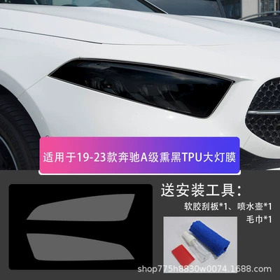 Car headlight protective film Mercedes-Benz Series Blackened - mercedes-benz-a-class-19-25-blackened-tpu-headlight-film-default