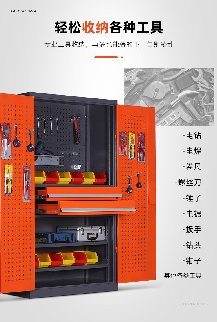 工具柜详情_03.jpg
