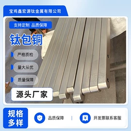 钛及钛合金材;金属复合材;钛合金