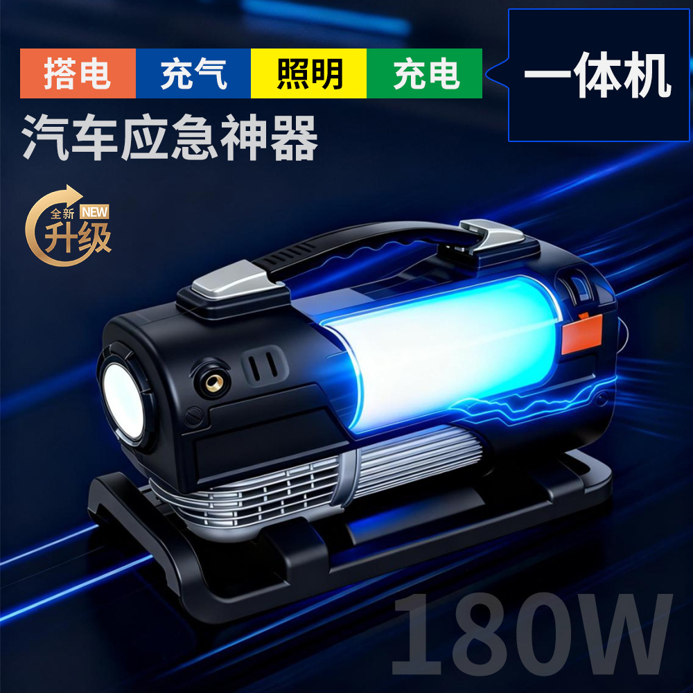 Vehicle-Mounted Air Pump, Car Emergency Starting Power Supply, Car Air Pump, All-In-One Car Air Pump, Large-Capacity Power Bank