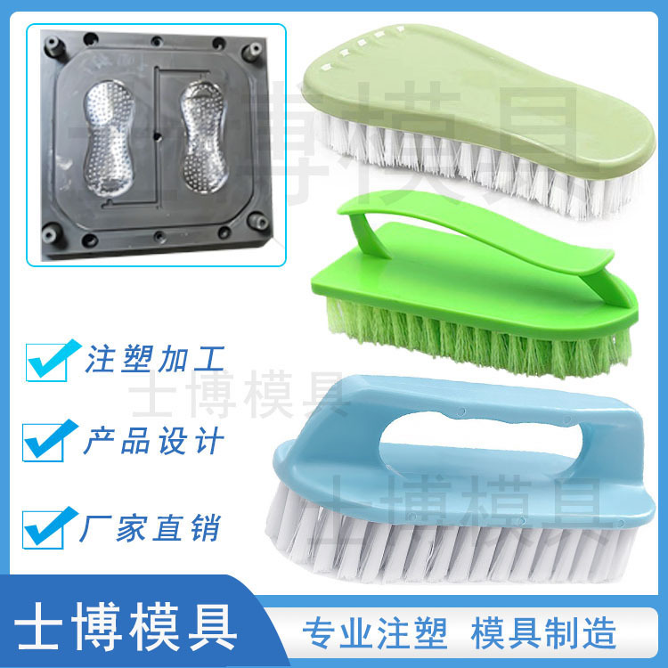 厂家塑料刷子模具TPE硅胶洗衣刷模具注塑加工马桶刷生产