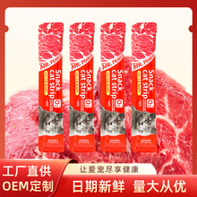 外贸牛肉味猫条批发猫零食幼猫增肥营养条宠物食品猫咪鱼油湿粮包