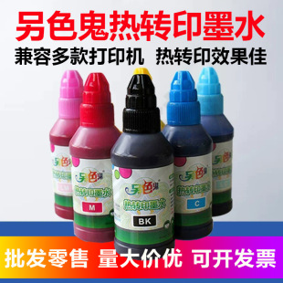 ��ɫ������A���Dӡīˮ��ӡ�CL8051390R270��T��R330���B��100ML