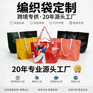 pp编织手提袋服装店礼品袋购物袋防水时尚耐用可彩印LOGO厂家直供