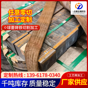 Spot Fc150 Ductile Iron Cutting and Processing Professional Management of Cast Iron Profiles Fc200 Ductile Iron