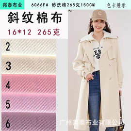 265克洗水棉 10856纱卡斜纹砂洗棉布 工作服面料 军绿色裤料布料