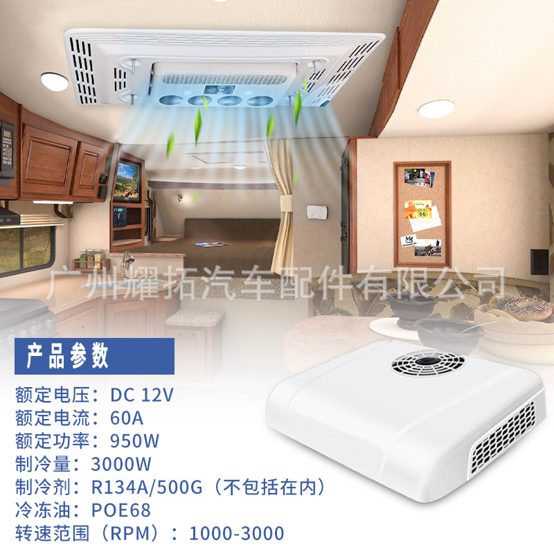 Yaotuo car air conditioning all-in-one machine 12V24V truck RV cooling and heating electric air conditioning truck parking air conditioning manufacturer