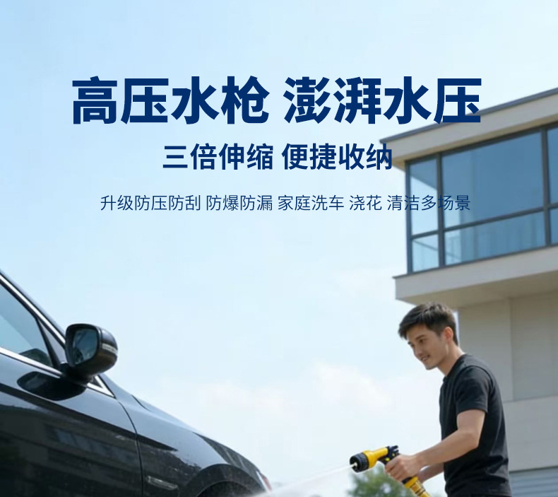 High-Pressure Car Wash Water Gun, Household Telescopic Hose Set, Car Cleaning, Flower Watering, Cleaning, Multi-Functional Nozzle for Washing the Ground